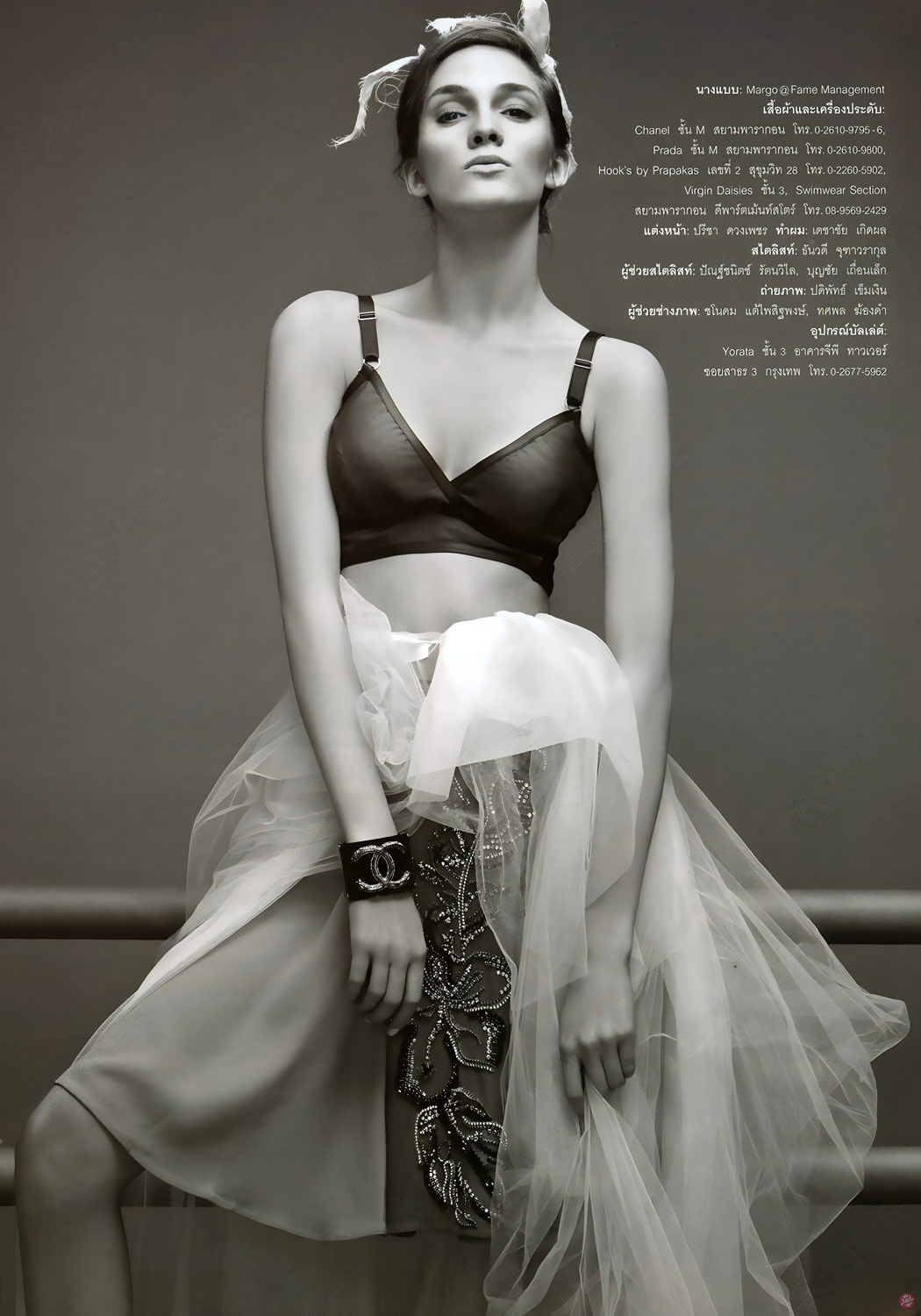 Margo @ Fame Management