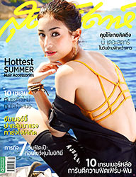 มิ้นต์-ชาลิดา วิจิตรวงศ์ทอง